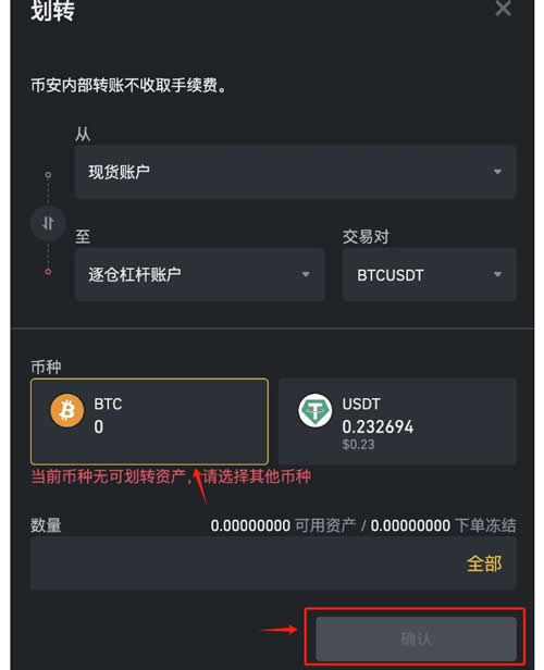 怎么注册usdt账号(usdt注册流程中文版)