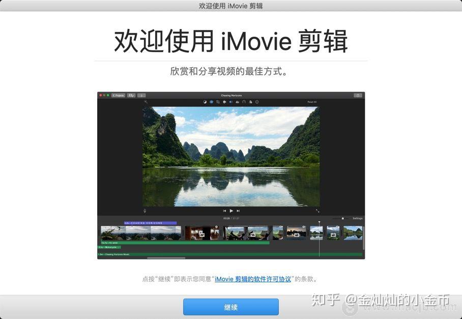 安卓手机怎么下载imovie剪辑的简单介绍