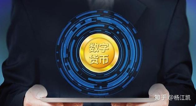 法定数字货币(法定数字货币研究进展)