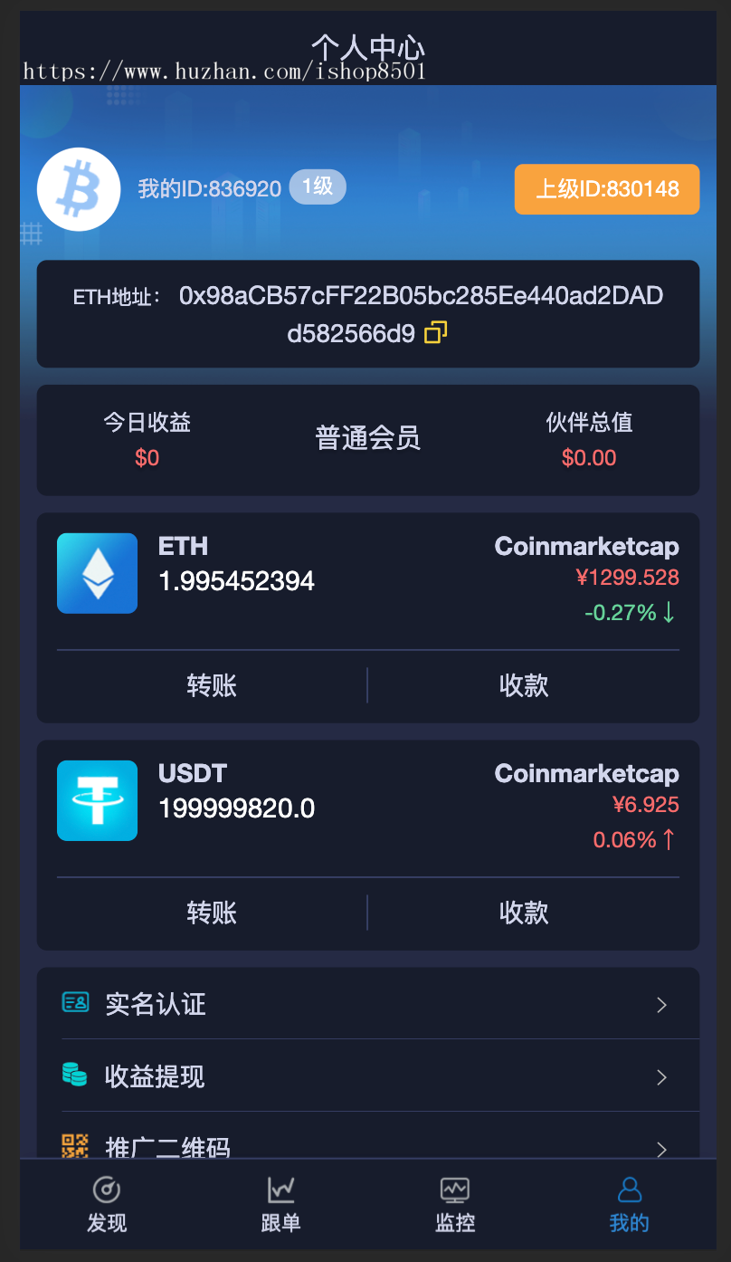 usdt用什么软件(usdt什么软件换人民币)
