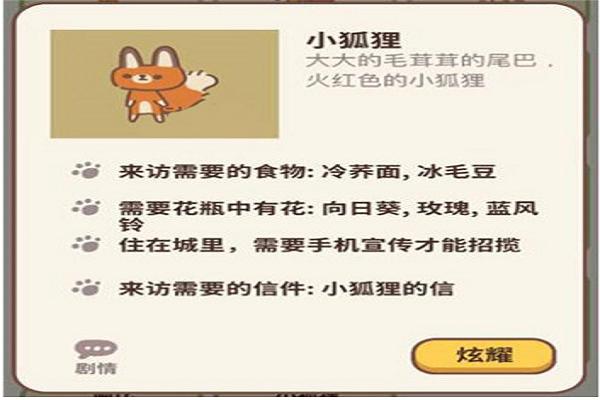 小狐狸推广地址(小狐狸科技有限公司)