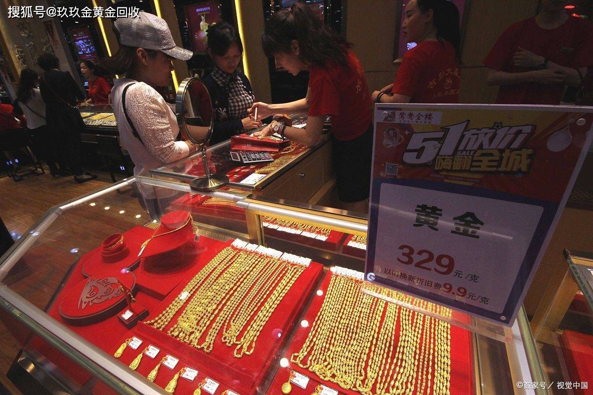 今日金价回收(今日金价回收实时行情查询)