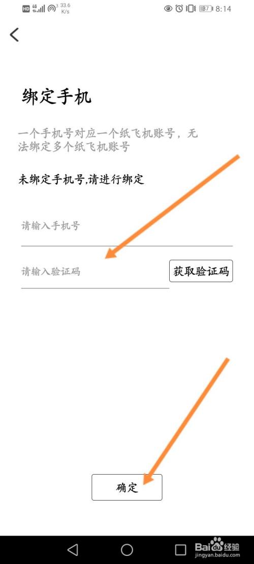 纸飞机收不到验证码怎么解决呢(纸飞机收不到验证码怎么解决呢苹果)
