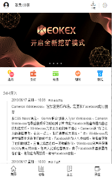 okex交易所app(OKeX交易所app官网下载)