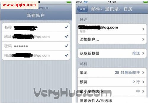 苹果手机怎么登陆QQ邮箱(iphone怎么登录邮箱)
