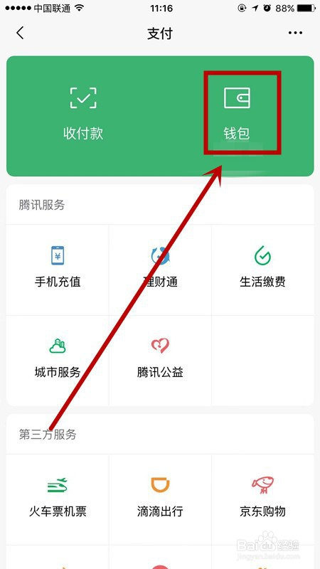 数字钱包的钱怎么转到银行卡(数字钱包的钱怎么转到银行卡收费么)