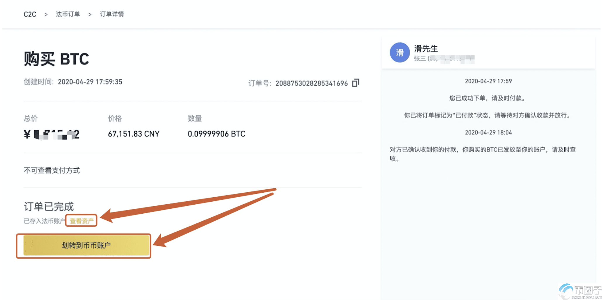 怎么查看usdt地址(怎么查看usdt地址余额)