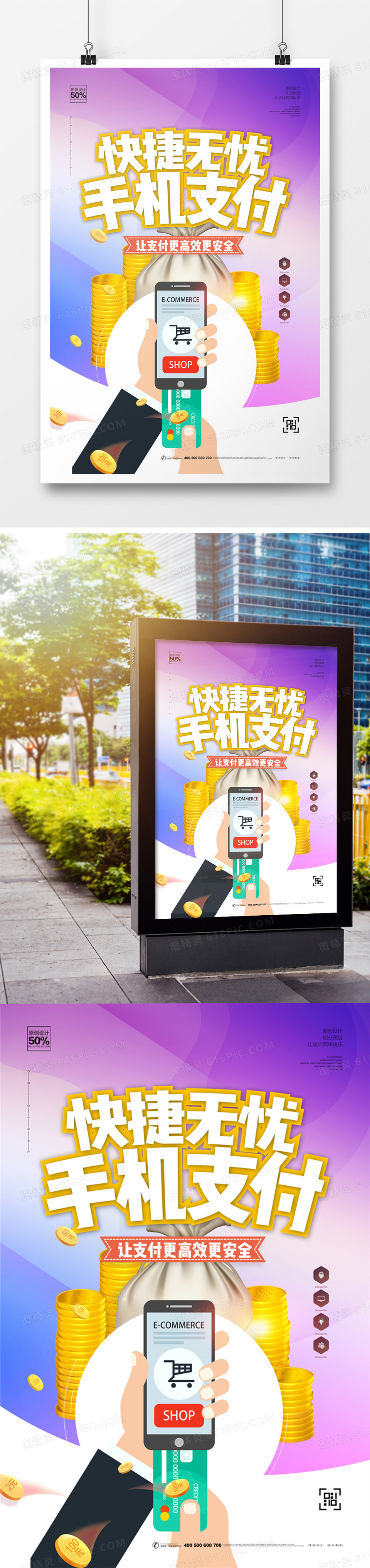 手机支付图片(手机支付图片文字改动)