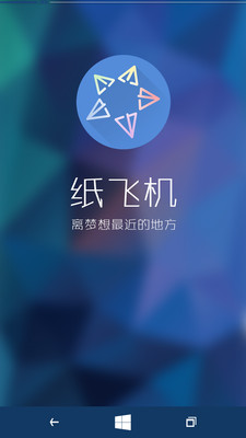 怎么下载纸飞机app(纸飞机怎么下载中文版本的)