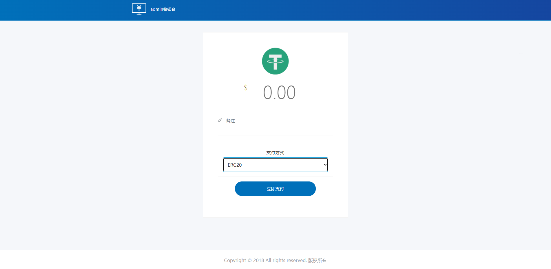 包含usdt(erc20)收款地址的词条
