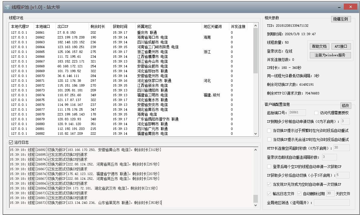 纸飞机免费代理ip地址(纸飞机代理ip地址怎么写)