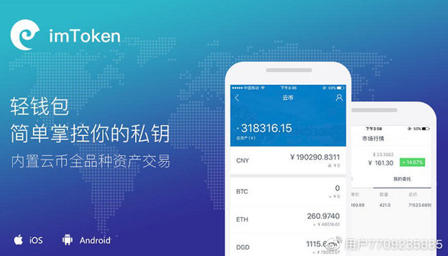imtoken钱包警方能查吗(imtoken钱包会被公安查吗)
