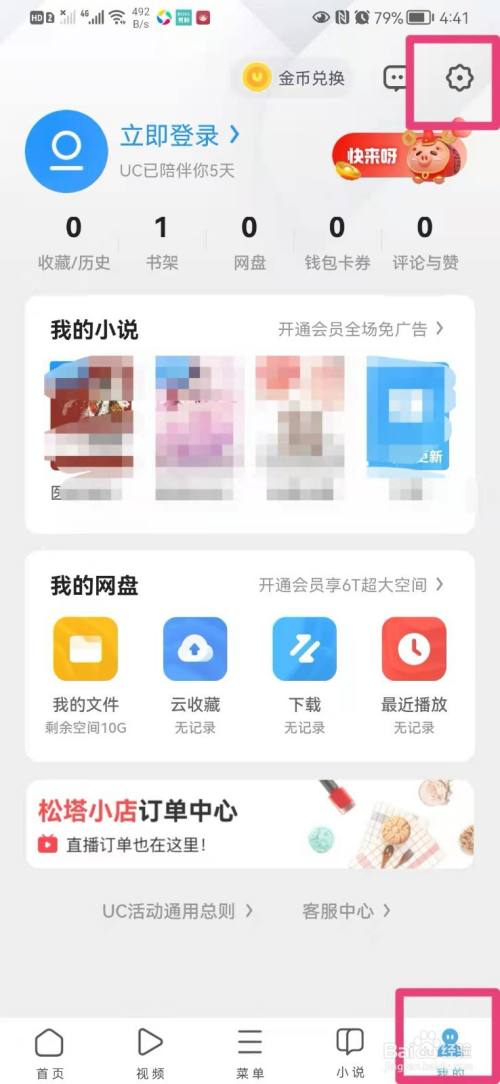 uc搜索技巧(uc浏览器搜索入口)