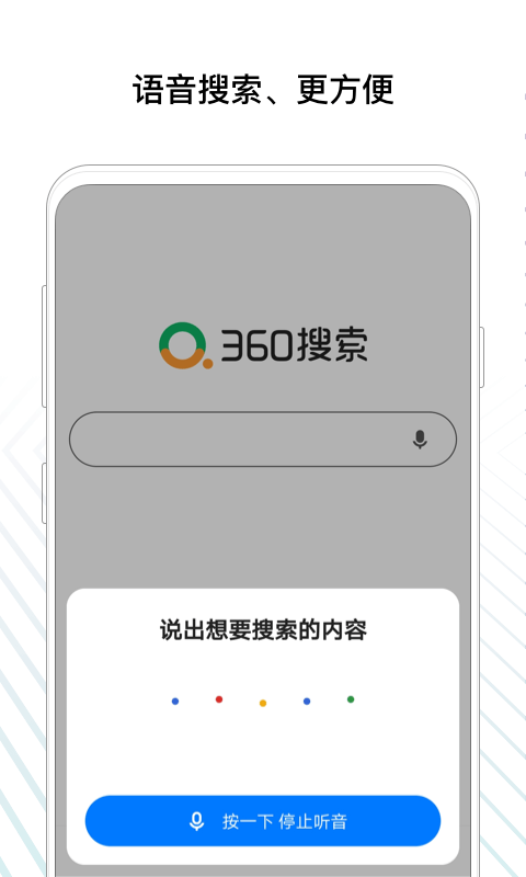 360搜索怎么删除(360常用搜索彻底删除)