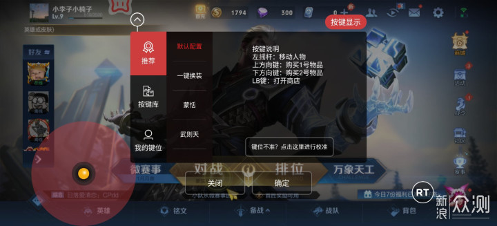 手游单排怎么快速上分(lol手游单排快速上分方法)