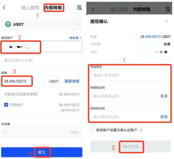 usdt怎么交易提现(usdt怎么提现到imtoken)