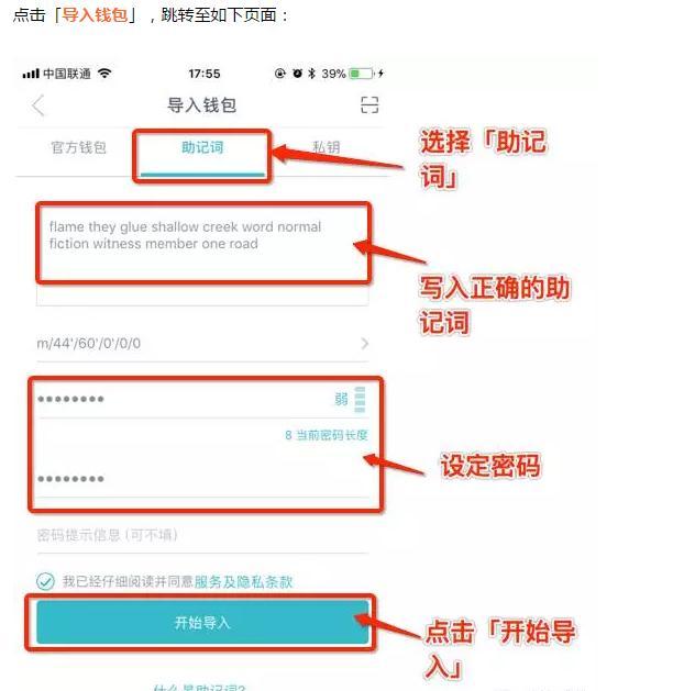 imtoken钱包操作流程(im token钱包操作流程)