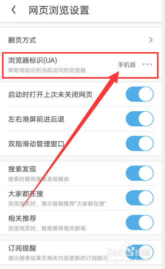 uc浏览器首页搜索怎么设置百度(浏览器搜索引擎设置没有百度了)