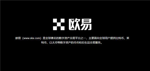 欧意交易所app官方下载安装最新版(欧意交易所app官方下载安装最新版手机)