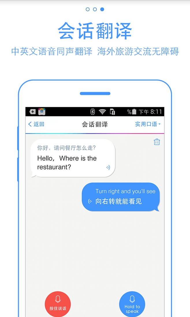 飞机app中文翻译包(飞机app中文翻译包怎么用)