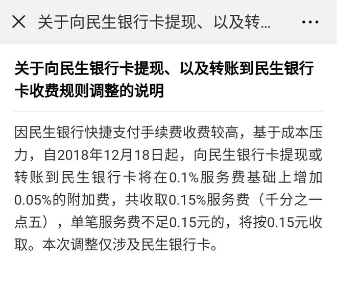 支付宝转账到卡要手续费吗(支付宝转账到卡需要手续费吗)