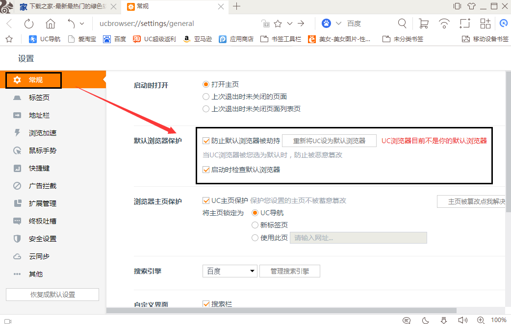 uc浏览器搜索记录删除怎么恢复啊(uc浏览器搜索记录删除怎么恢复啊手机)