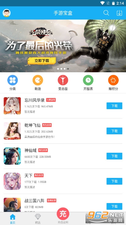 破解版软件游戏盒子大全(破解版游戏盒子app排行榜)