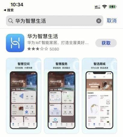 华为应用商店app下载官方(华为应用商店app下载官方网站下载安装)