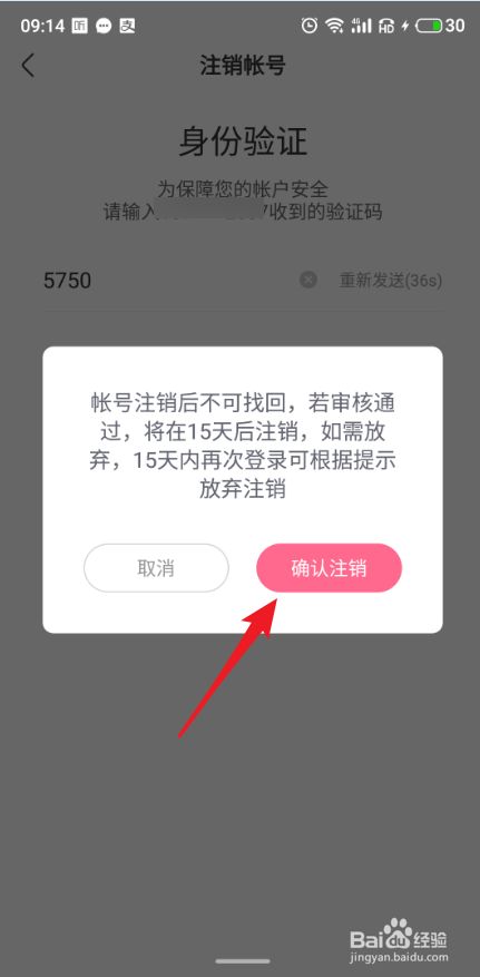 百度账号注销了多酷游戏还能玩吗(百度账号注销后多酷账号能不能用了)