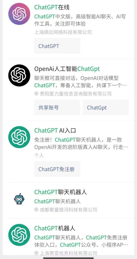 chatgpt账号(ChatGpt账号能在多个设备上用吗)