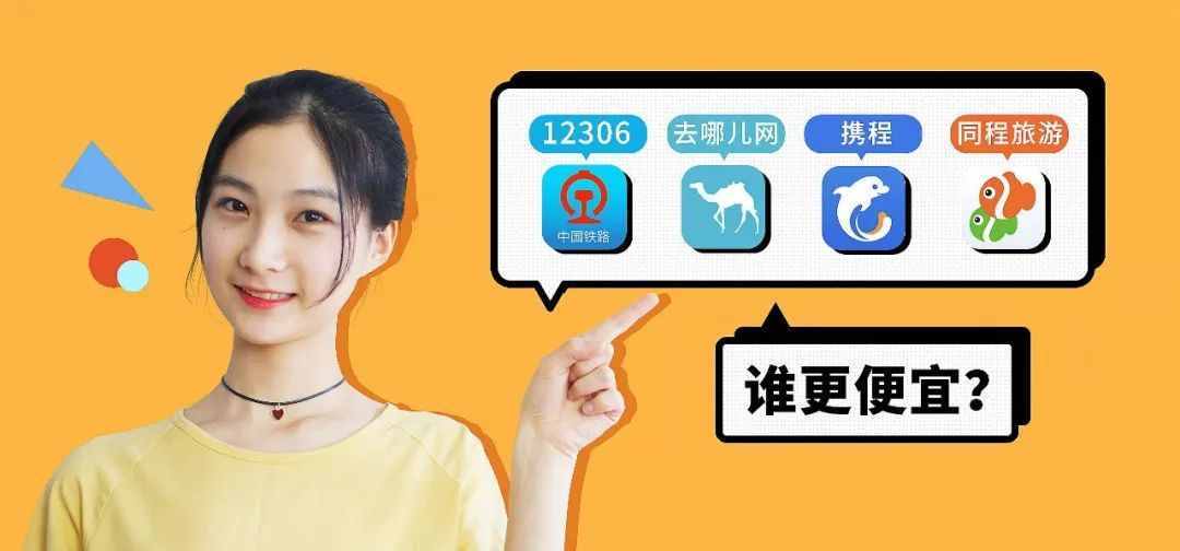 飞机去哪儿下载(飞机去哪儿下载安装)