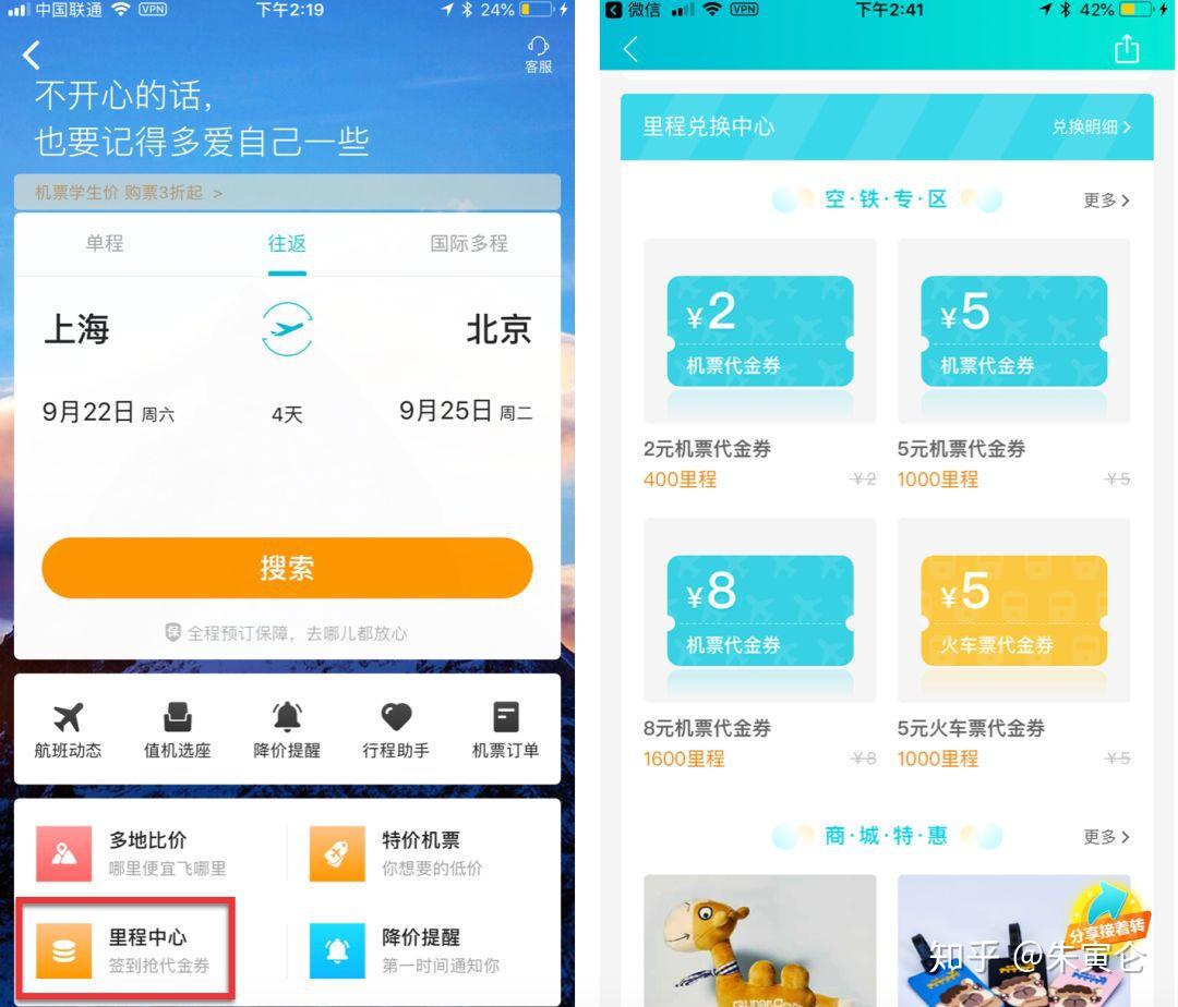 飞机去哪儿下载(飞机去哪儿下载安装)
