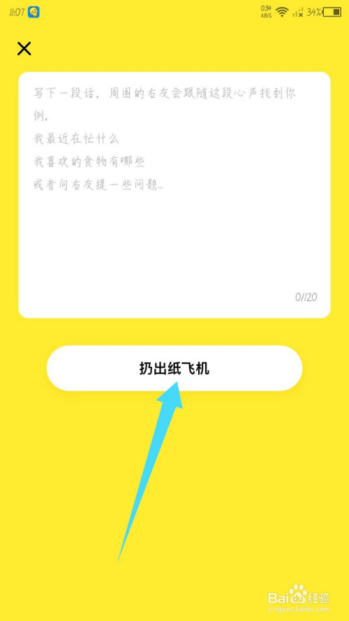 纸飞机app怎么用中文(纸飞机软件怎么弄成中文版的)