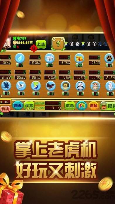 老虎机安卓版下载单机(大满贯铃铛水果机单机下载)