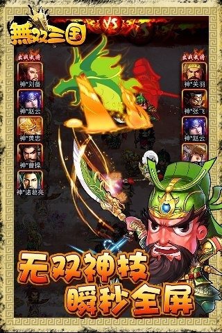 2d版三国手游(三国2d单机游戏)