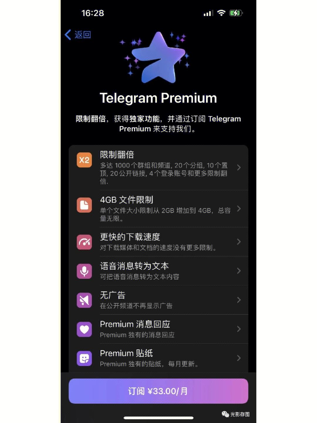 telegram赠送会员(telegram大会员国内怎么买)