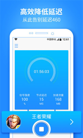 飞速加速器免费版(飞速加速器免费下载安卓)