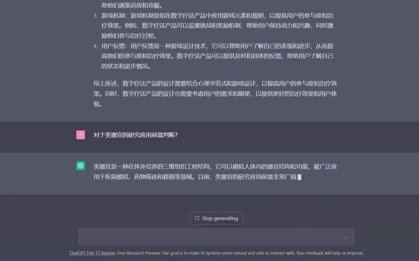 包含ai聊天机器人chatgpt的词条