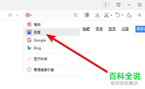 QQ浏览器搜索引擎无法锁定(浏览器搜索引擎无法锁定怎么回事)