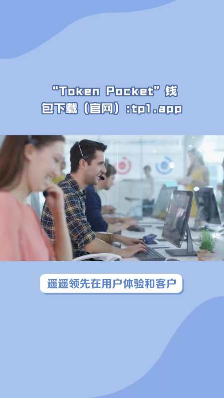 tokenpocket钱包下载官网1.4.7(tokenpocket钱包下载官网怎么会有病毒)