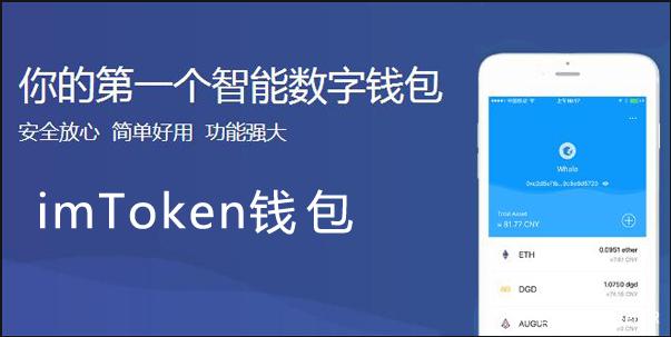 最新imToken钱包下载(下载imtoken钱包20钱包)