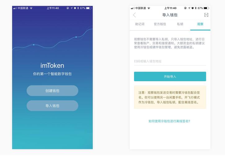 冷钱包app官网下载(冷钱包app官网下载安卓)