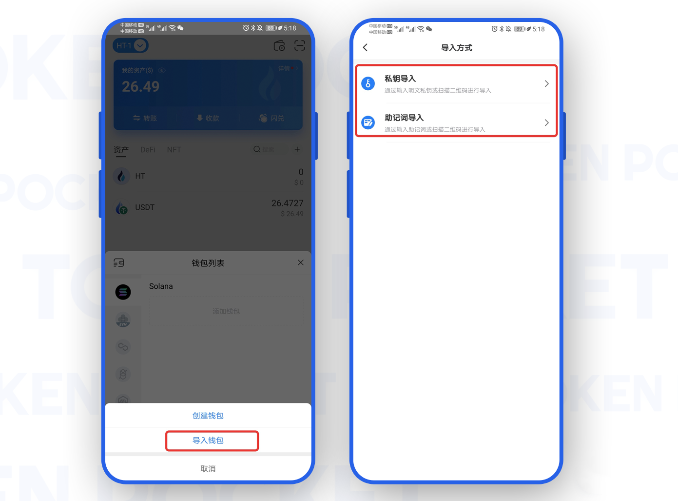 tokenpocket忘记助记词(tokenpocket钱包下载官网)