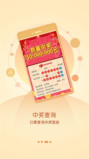 五福彩票app官方免费下载(五福彩票软件下载100版本)