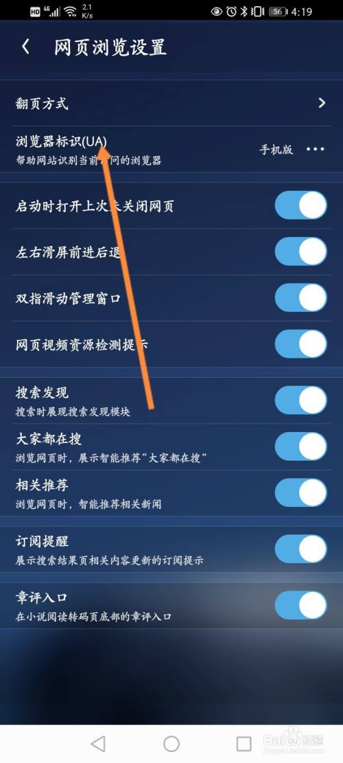 为什么uc搜索会跳转到百度(uc搜索为什么会自动跳转到safari)