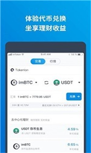 关于小狐狸钱包app中文版v4.0.1的信息