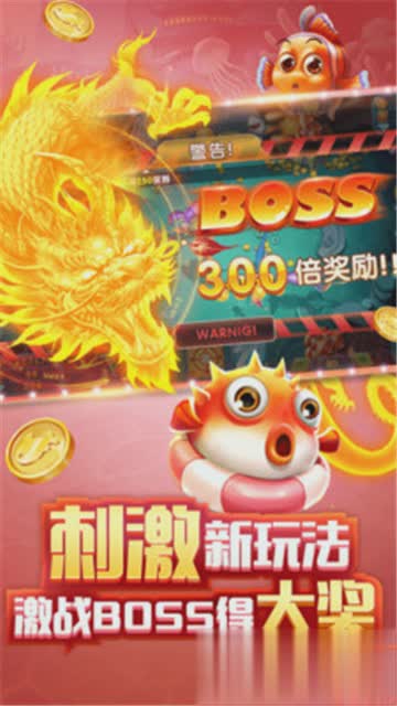 捕鱼大神-万倍暴击(大神捕鱼万炮版破解版)