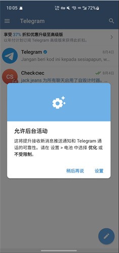 关于telegreat苹果中文版下载怎么设置的信息