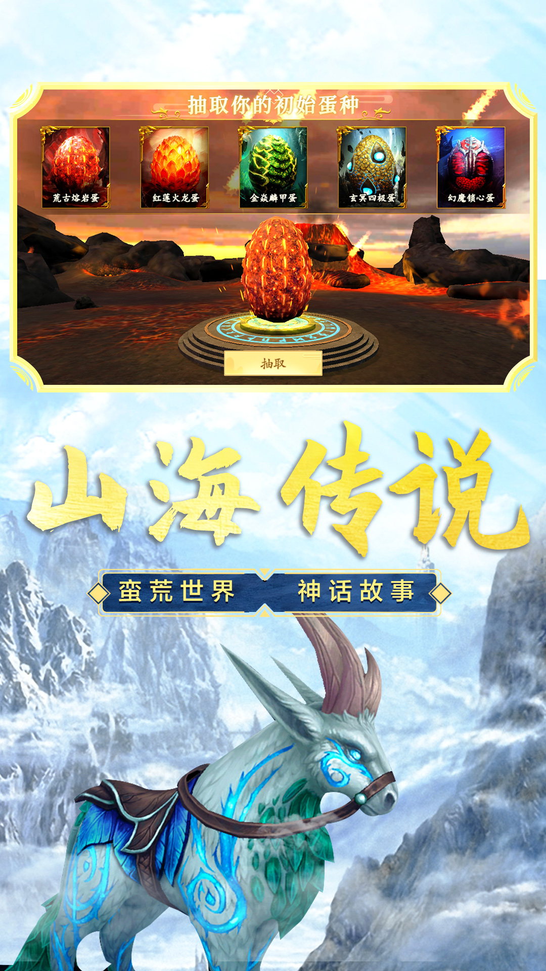方舟山海经开局一颗蛋下载(山海经方舟为啥不是开局一颗蛋)