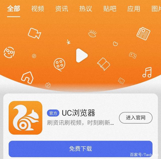 uuc浏览器(uc浏览器下载安装2023最新版本)
